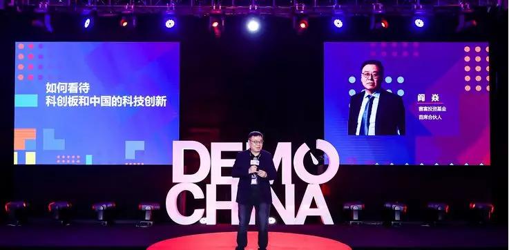中國經(jīng)濟體制改革基金會閻焱：中國要進(jìn)入從0到1的原創(chuàng)型創(chuàng)新還有很長的路要走